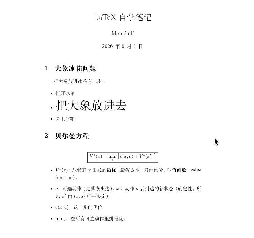 LaTeX自学笔记_multifile_03